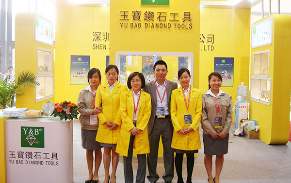 玉寶2010年展會(huì )